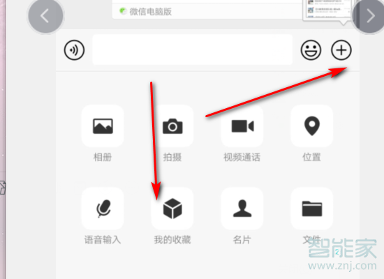 华为手机微信收藏误删怎么恢复