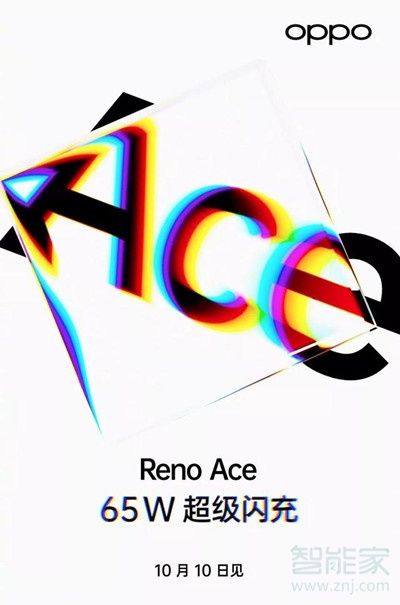 Reno Ace是5G手机吗