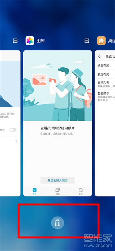 华为nova7pro怎么关闭后台应用