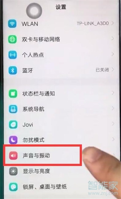 vivoy7s怎么设置来电铃声