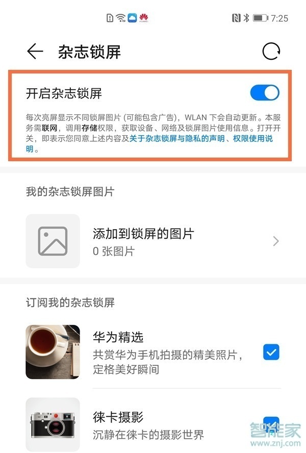 华为nova8显示步数怎么关闭