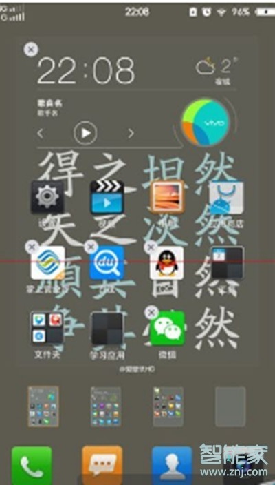vivoZ3x怎么在桌面创建文件夹