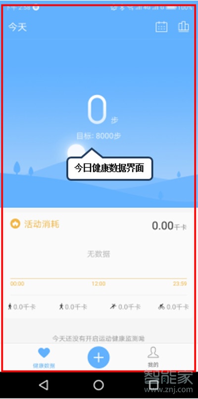 联想k5pro怎么测心率