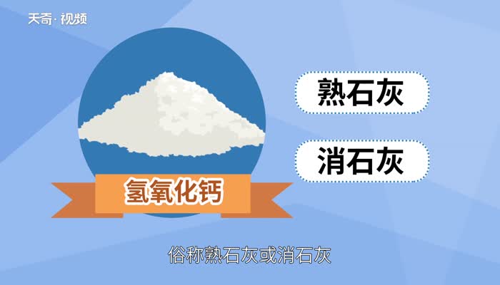 氢氧化钙在农业上的用途  氢氧化钙在农业上有什么作用