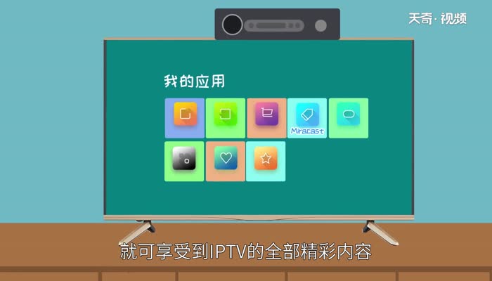 iptv什么意思 iptv的意思