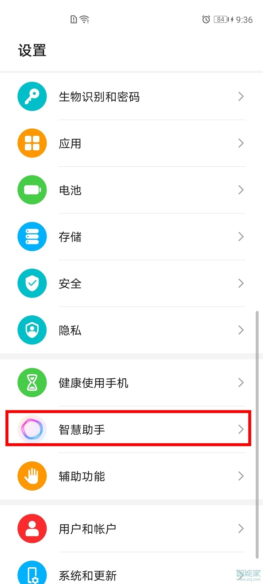 华为p40pro怎么开启智慧识屏