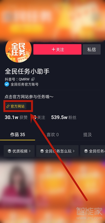 抖音上的全民任务在哪里