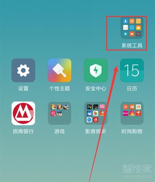 小米9pro怎么录屏