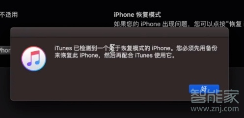 苹果xdfu模式怎么按