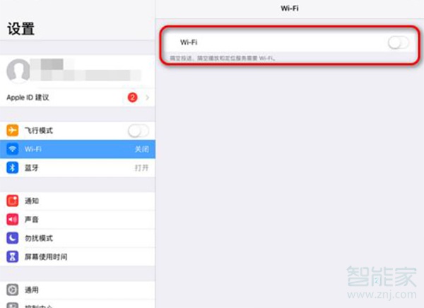 ipad怎么靠近手机连wifi