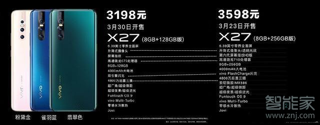 vivo x27 8+128和8+256的区别