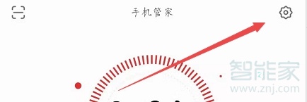 魅族16s怎么打开一键加速