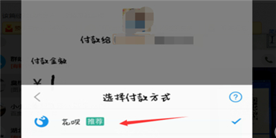 花呗怎么付款给微信好友