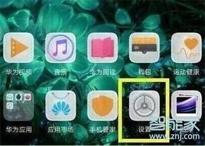 华为mate10pro怎么更新系统