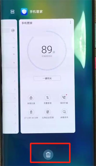 华为mate20x怎么清理手机运存