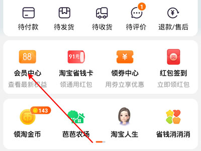 88vip优酷会员在哪里领