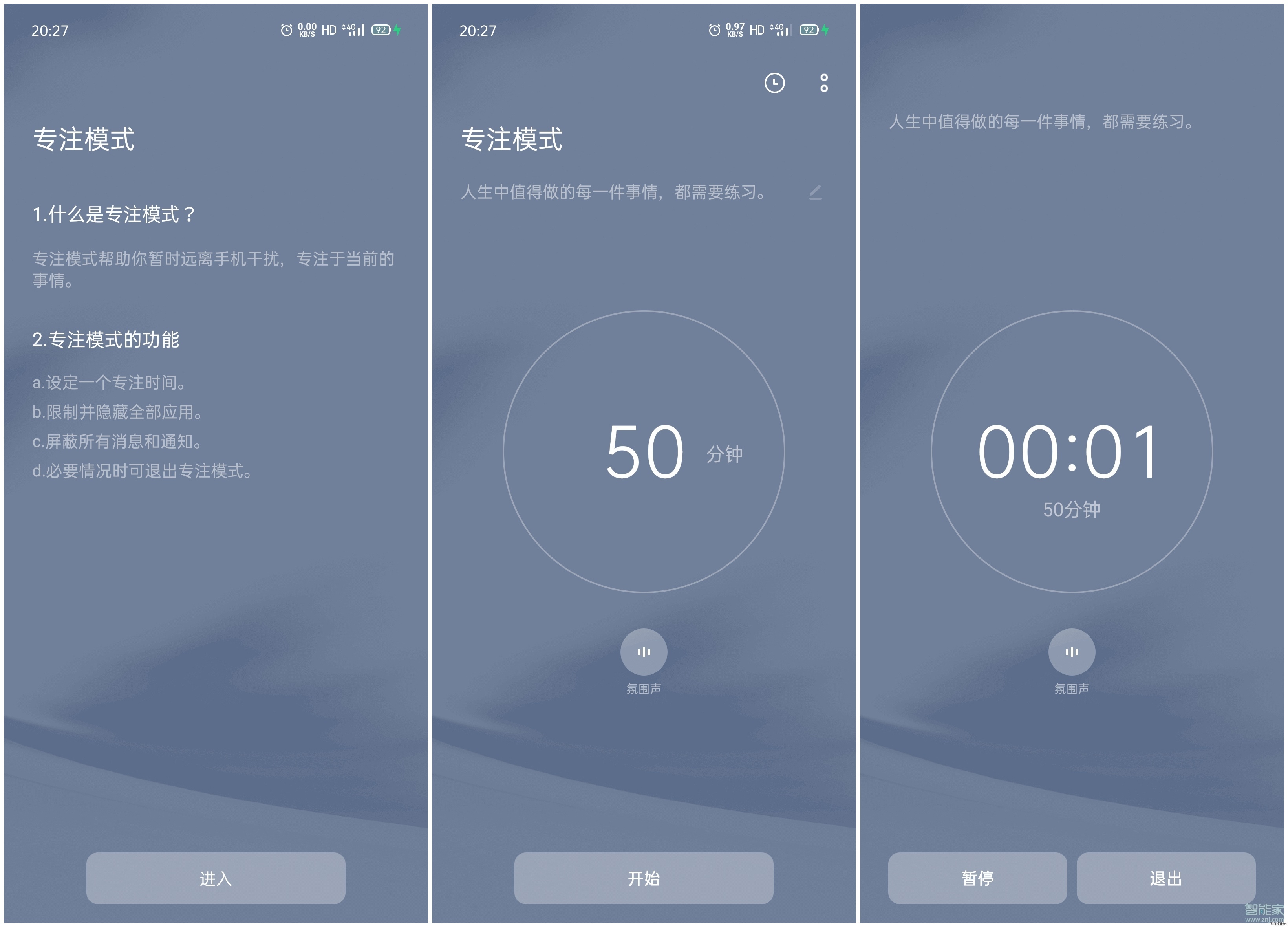 opporeno3pro怎么切换情景模式