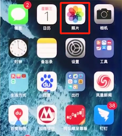 iPhoneXs Max怎么恢复被删照片