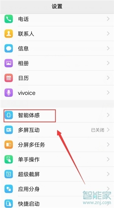 vivoZ3x怎么拂过接听电话