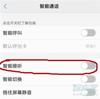 vivoS1pro怎么靠近耳边智能接听