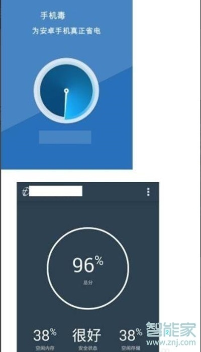 vivoy81s如何解决耗电快的问题