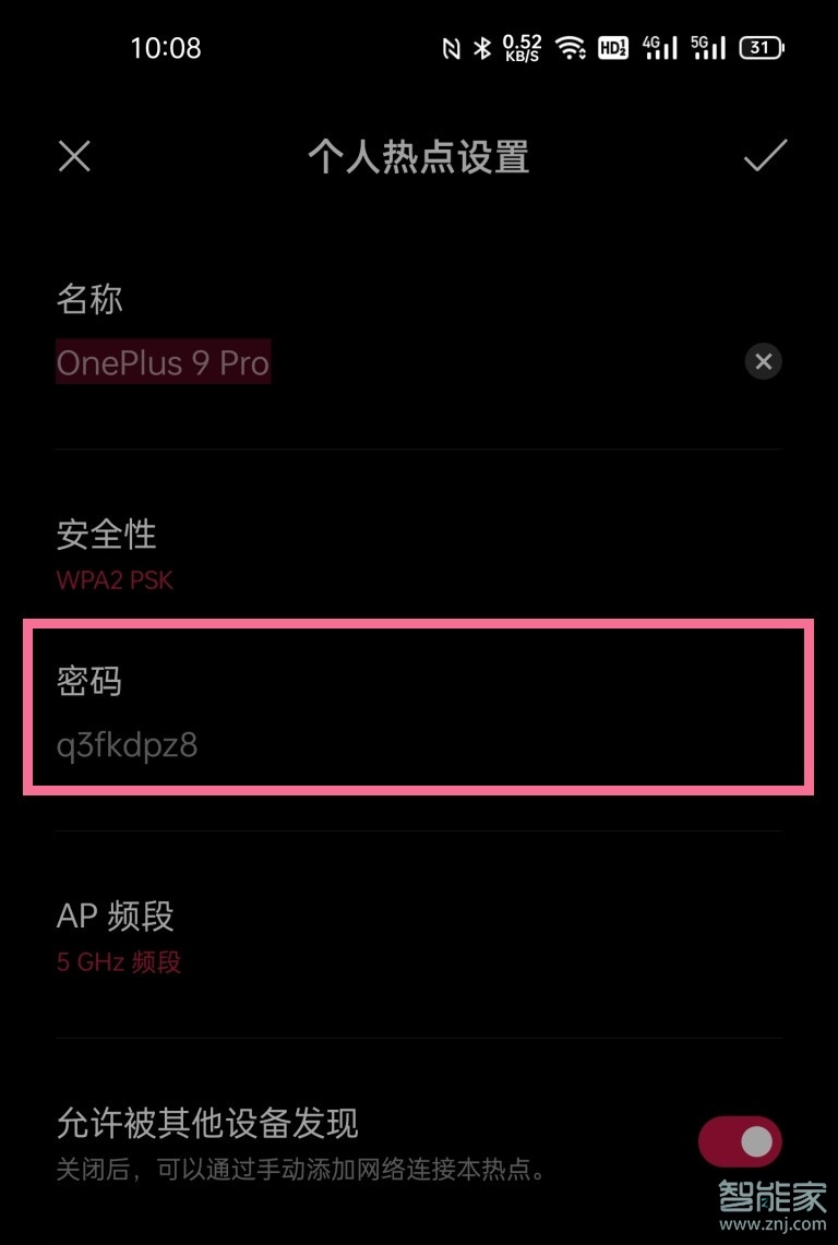一加9r热点密码怎么设置