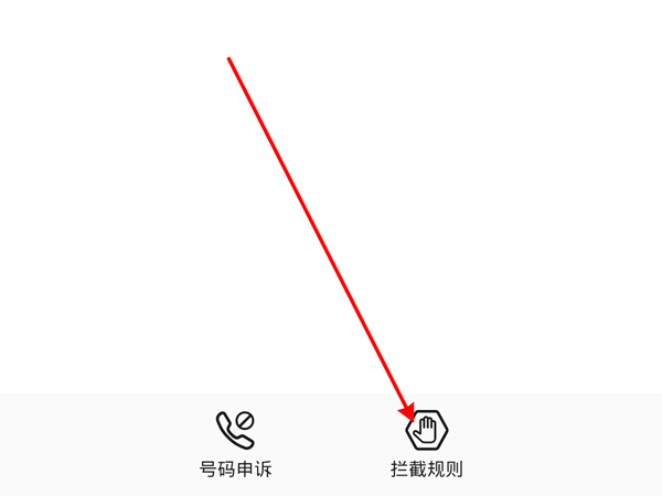 华为白名单怎么设置