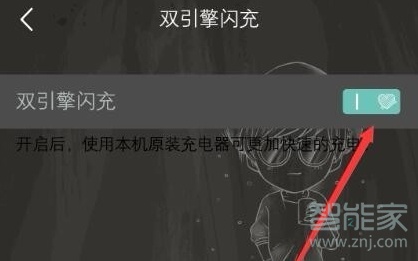 vivo手机不闪充了是怎么回事