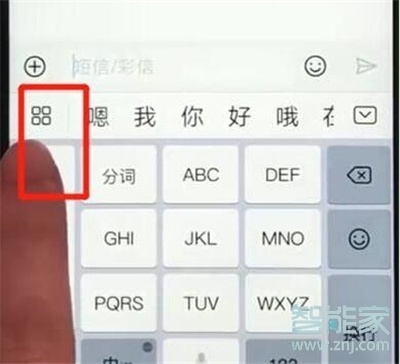 华为mate20x怎么切换手写键盘