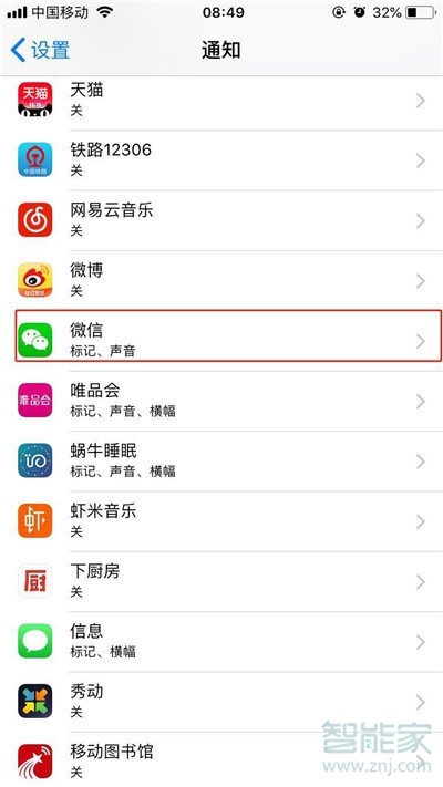 iphone11pro怎么去掉应用图标上的数字
