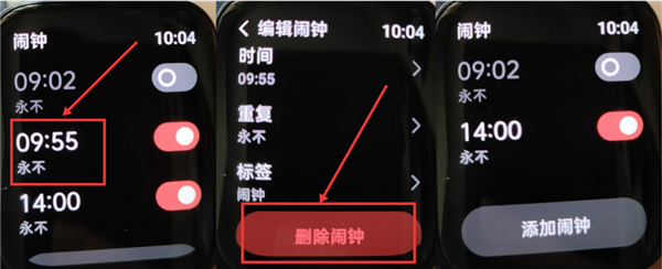 oppo watch手表怎么设置闹钟