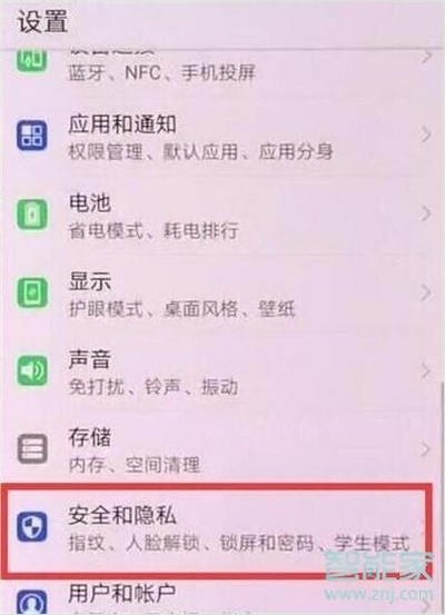 华为nova5i怎么设置熄屏时钟