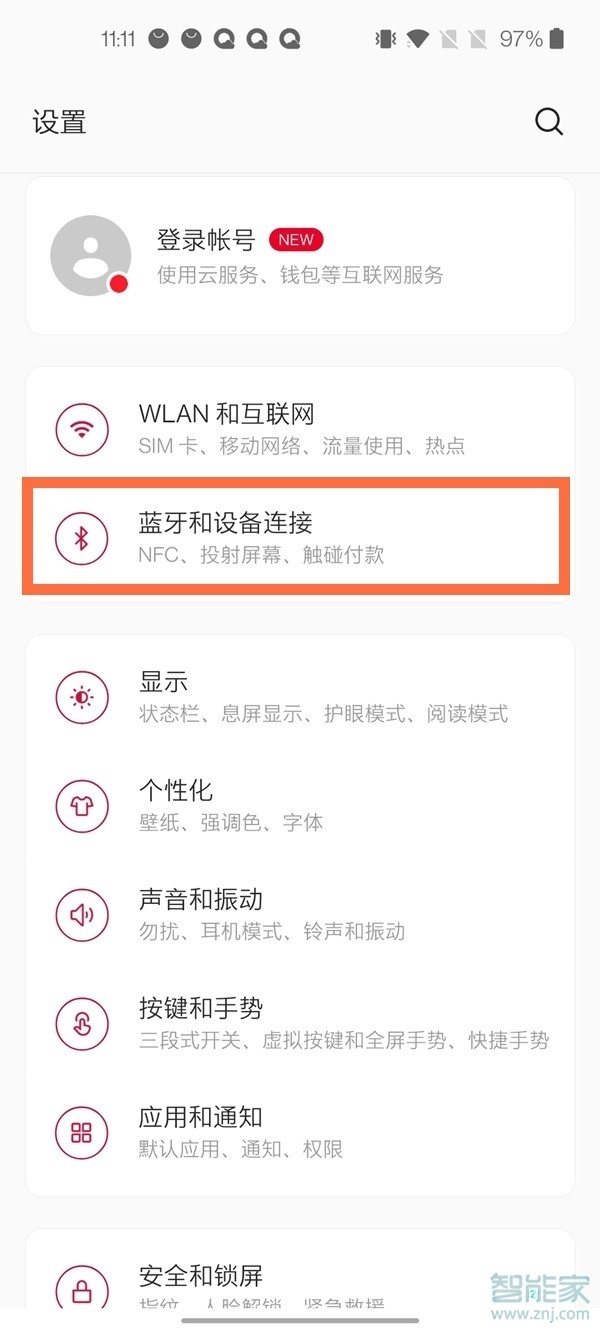 一加8t怎么连接蓝牙