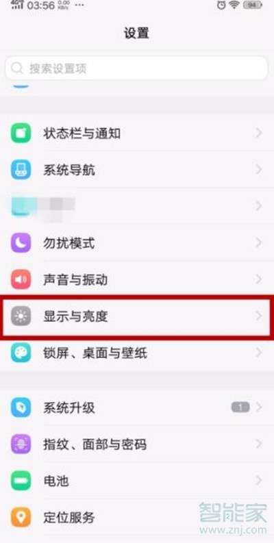 vivoS1怎么关闭亮度自动调节