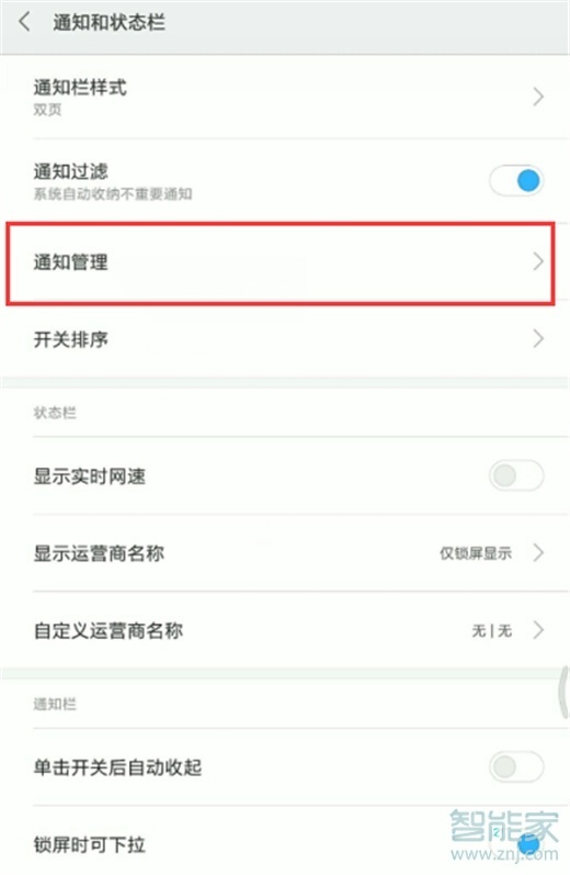 红米note8pro怎么关闭桌面图标角标