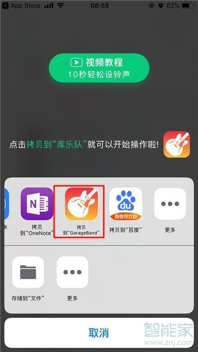 iphone11Pro怎么不用电脑设置来电铃声