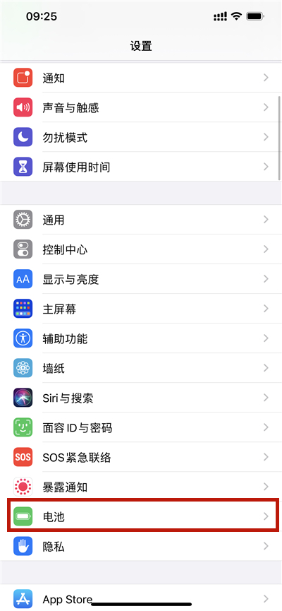 苹果手机有省电模式吗