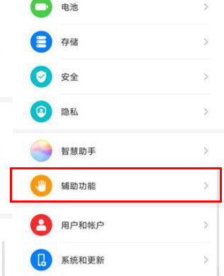 华为mate30pro 5G版怎么开启翻转静音