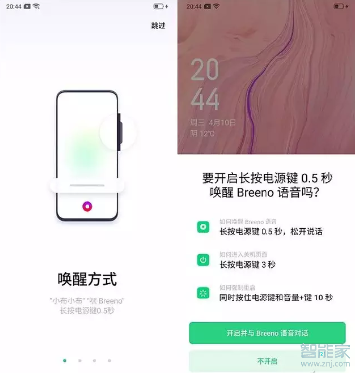 oppo reno z怎么用语音控制来电