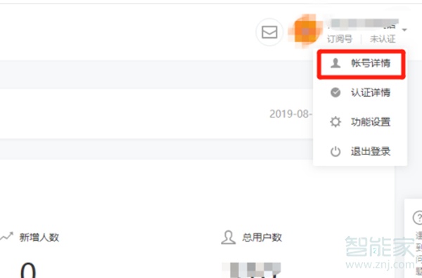 微信公众号可以改名字吗