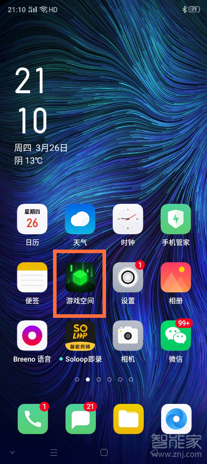oppo游戏助手怎么打开