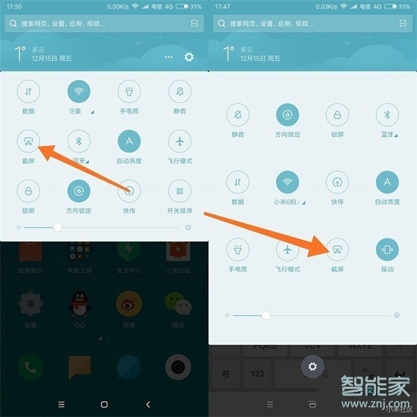 红米k20pro怎么截长图