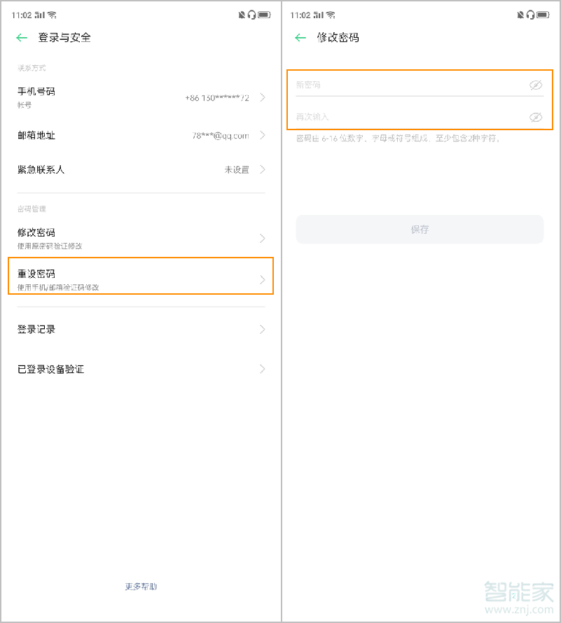 opporeno2忘记oppo帐号密码怎么解决