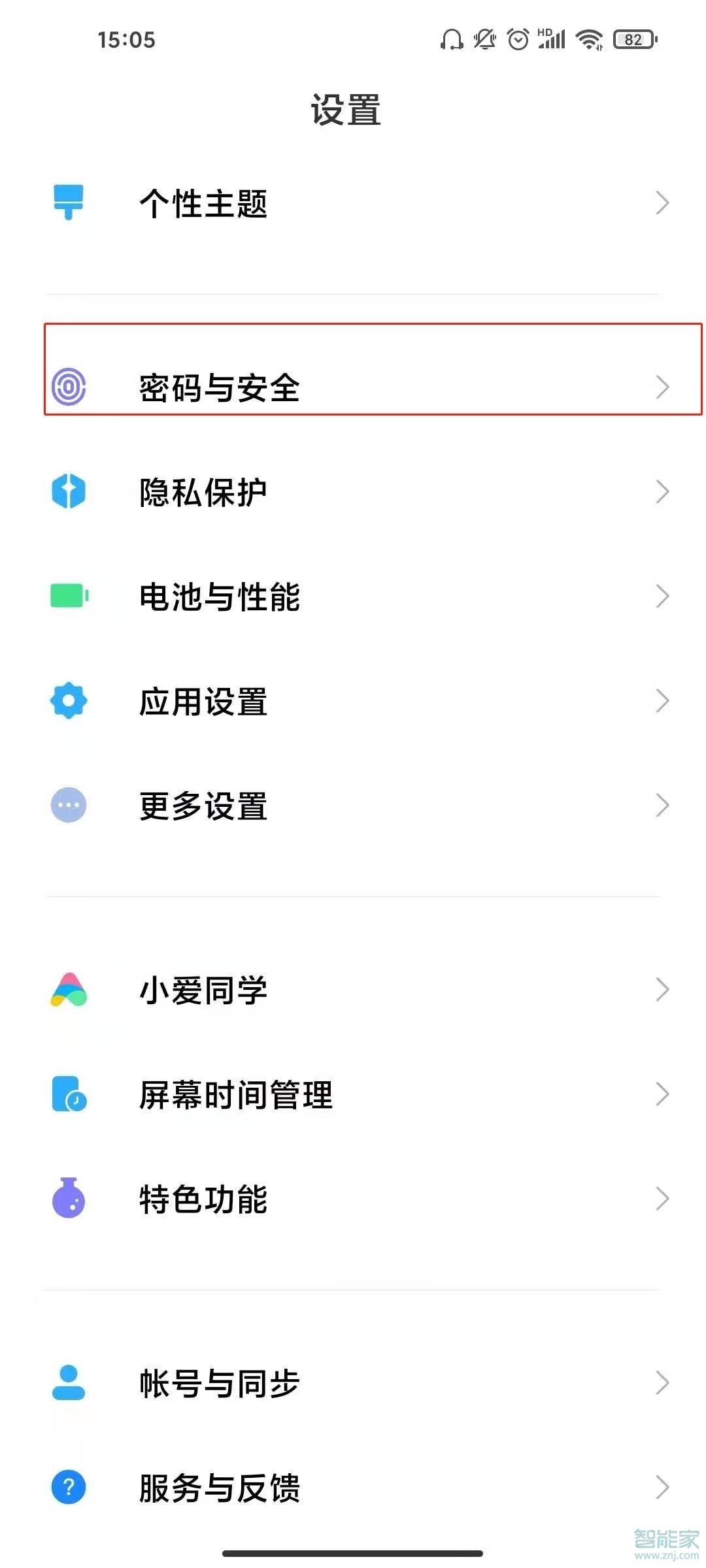 红米k40pro+怎么设置锁屏密码