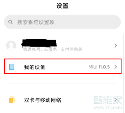 红米Redmik30怎么恢复出厂设置