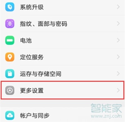 vivoy81怎么开启悬浮球