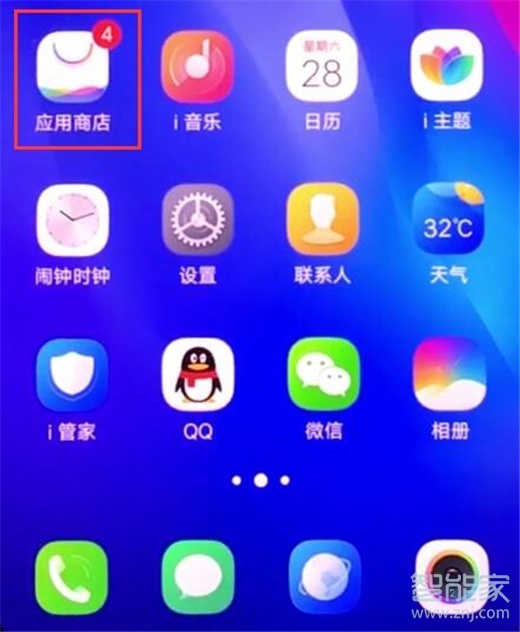 vivox30怎么下载软件