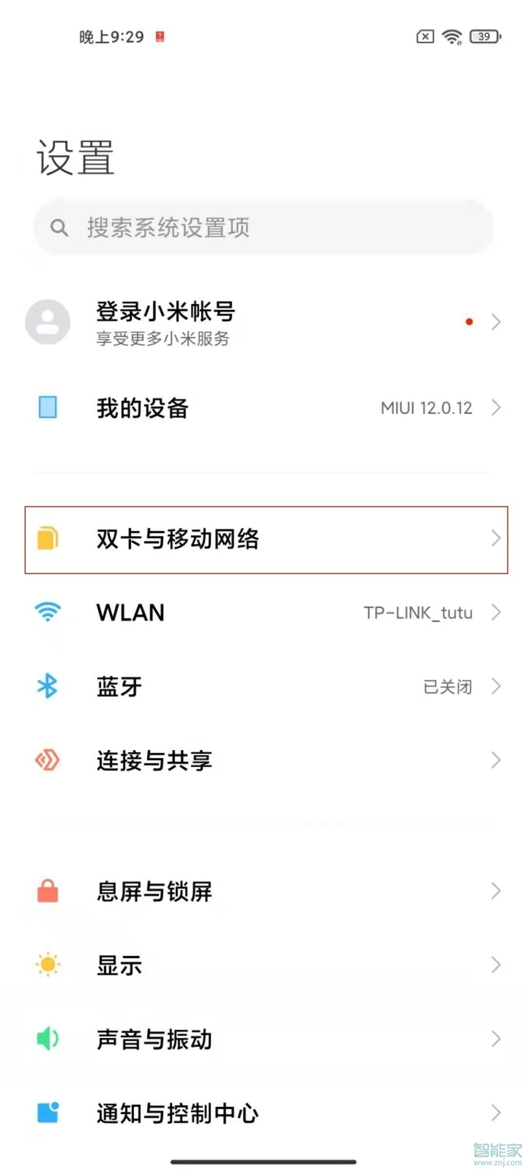 小米手机5g网络怎么设置
