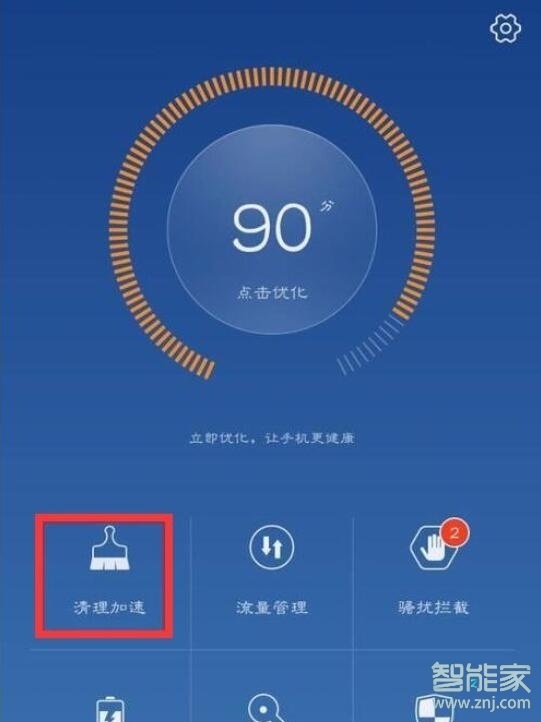 荣耀20怎么清理应用缓存