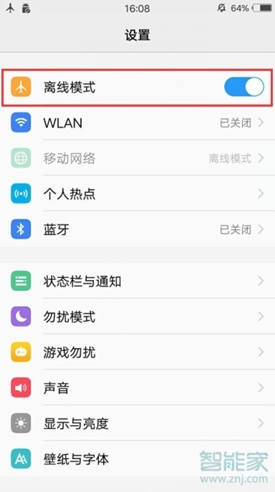 vivoz5怎么打开飞行模式